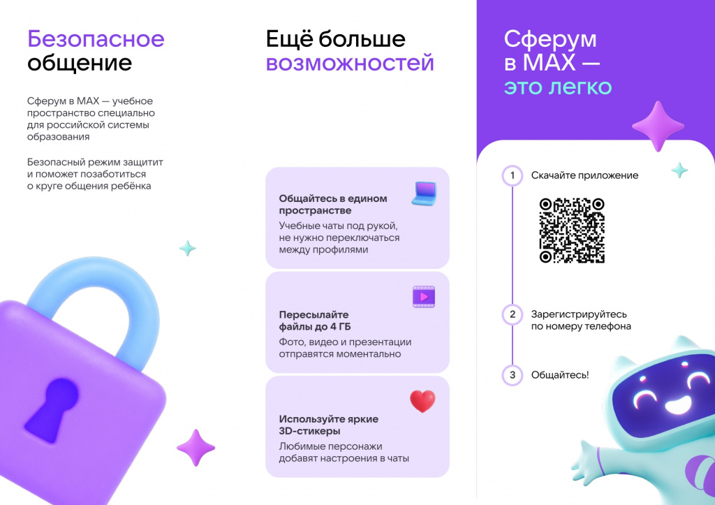 ������� � ������ � MAX_page-0002.jpg