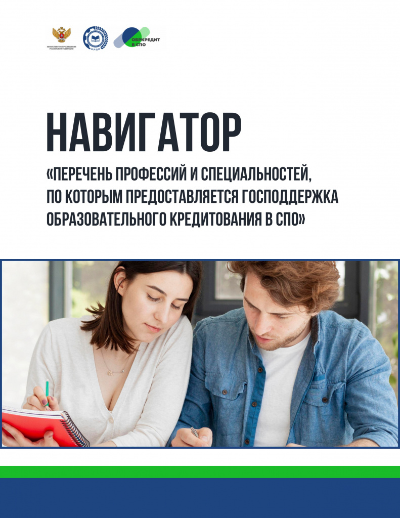 Prilozhieniie_1_Navighator (1)-èçîáðàæåíèÿ-0.jpg Prilozhieniie_1_Navighator (1)-èçîáðàæåíèÿ-0.jpg